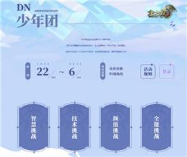 天龙八部私服176 5。